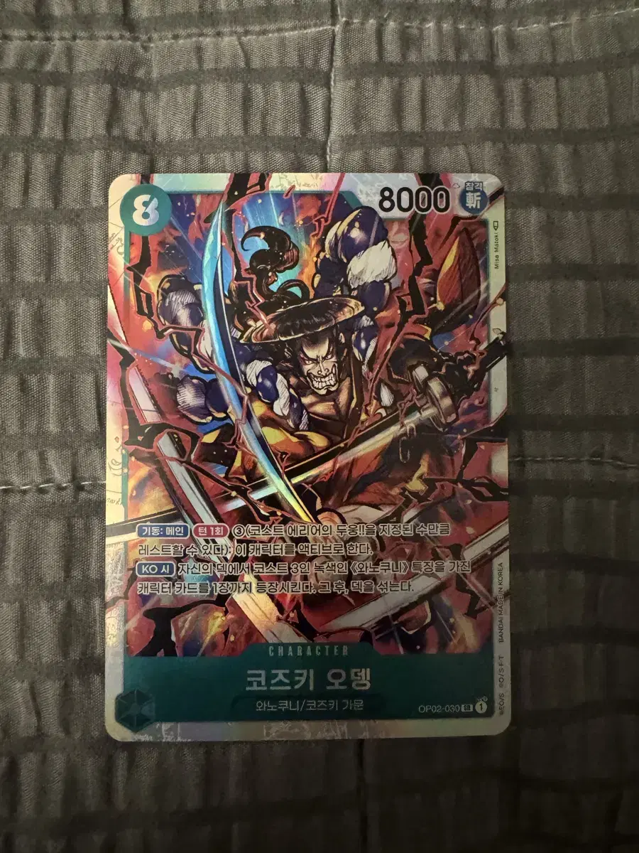 원피스 tcg 코즈키 오뎅 op02 030